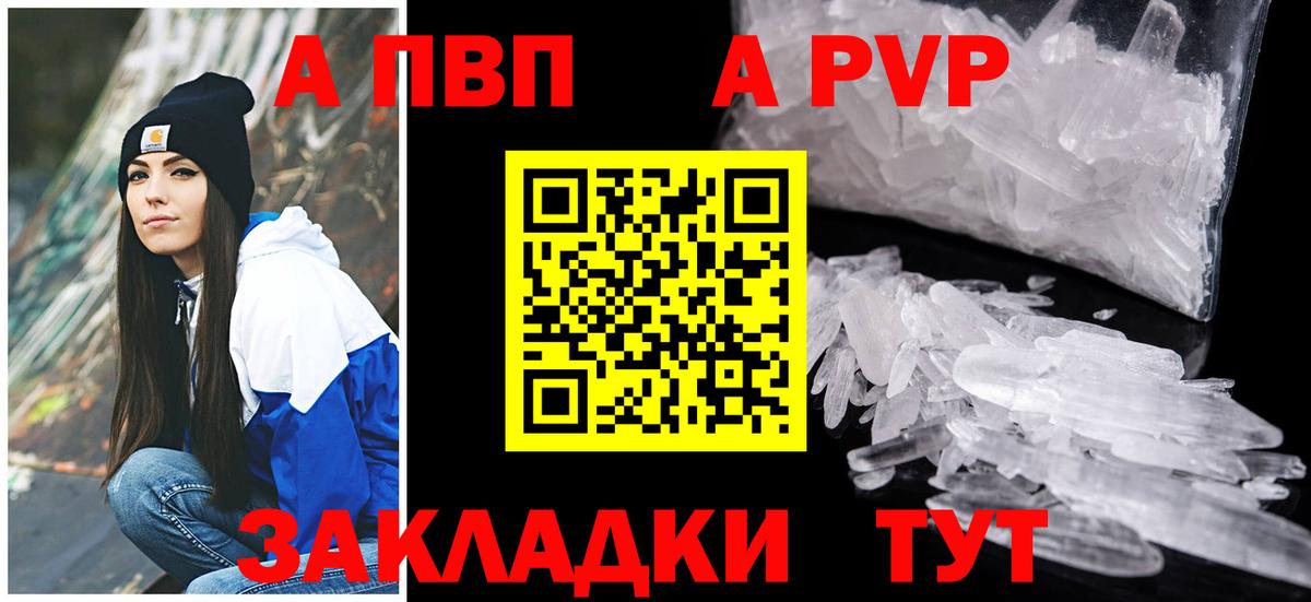 Волжский  Альфа ПВП крисы CK  A PVP  Вход с VPN  А ПВП крисы CK  Alpha-PVP VHQ 