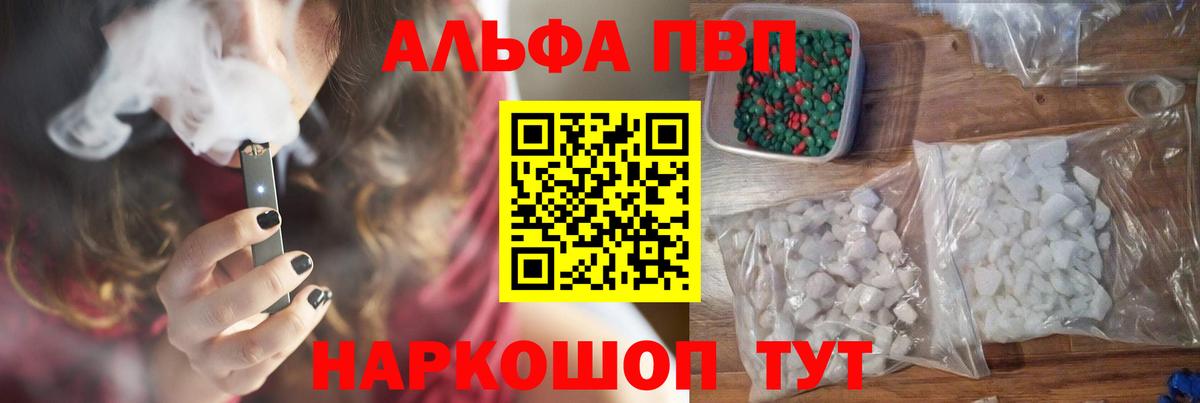 Alpha PVP СК Волжский