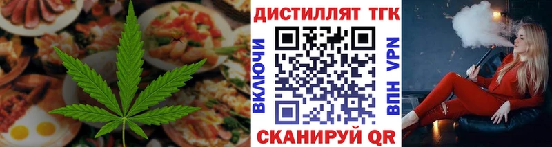 купить закладку  Волжский  Печенье с ТГК марихуана 