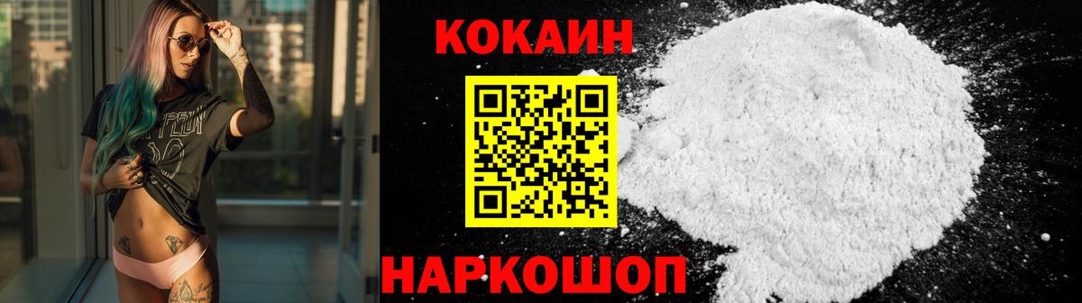 КОКАИН Перу  COCAIN Columbia  Вход с VPN  КОКАИН  Волжский 