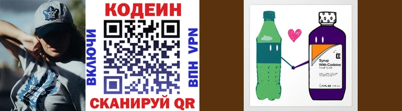 Кодеиновый сироп Lean Purple Drank  Волжский 