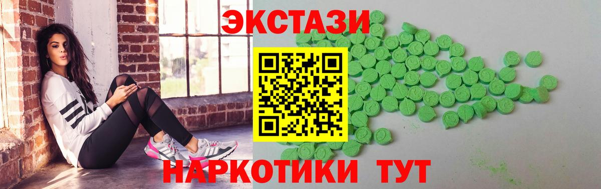 Экстази  ЭКСТАЗИ VHQ  Экстази 280мг  Вход с VPN  Волжский 