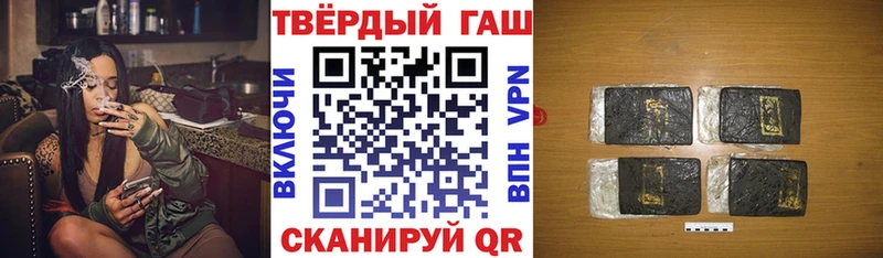 Гашиш гарик  купить наркоту  Волжский 