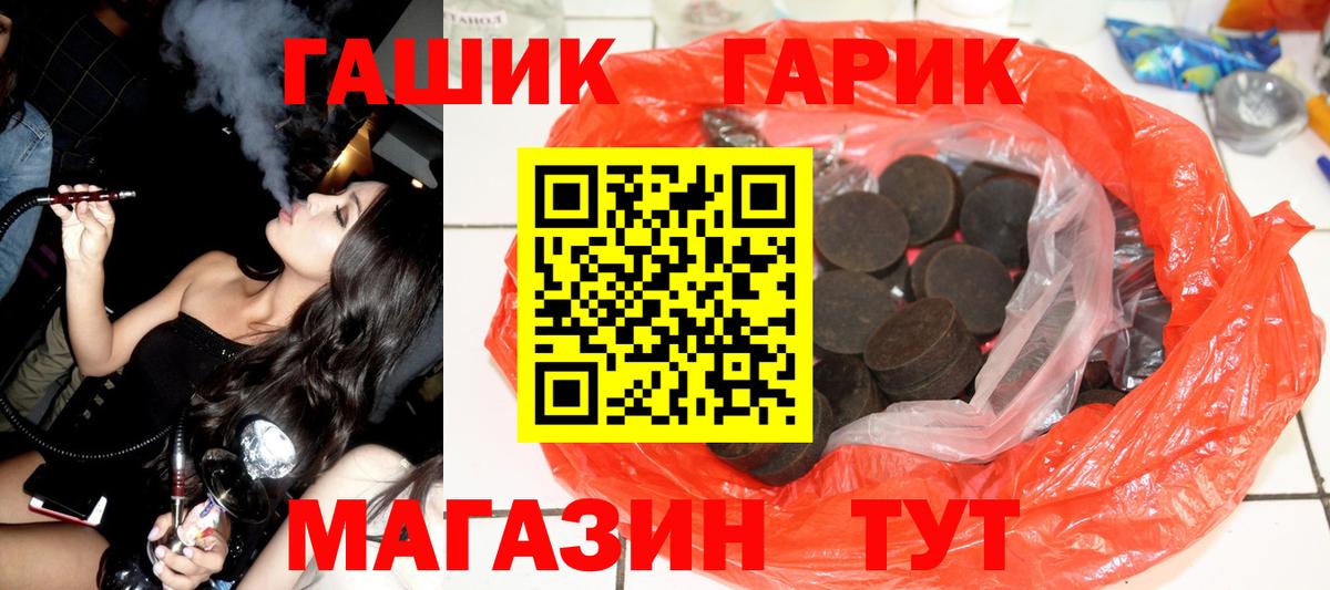 Волжский  ГАШ гашик  Гашиш hashish  Вход с VPN 