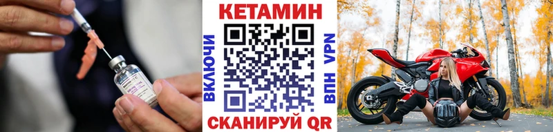 купить закладку  Волжский  Кетамин ketamine 