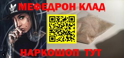 мефедрон мука Апрелевка