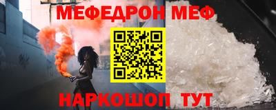 мефедрон мука Апрелевка