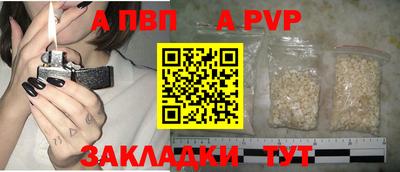 спайс Апшеронск