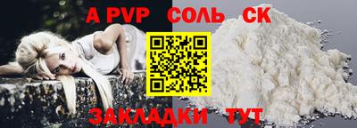 спайс Апшеронск