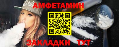 спайс Апшеронск