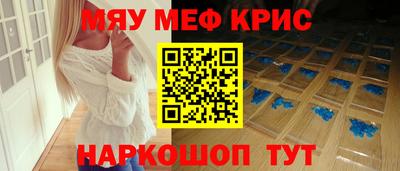 мефедрон мука Апрелевка