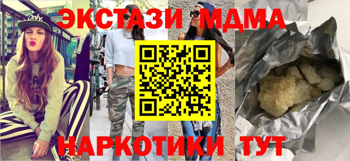 Волжский  MDMA crystal  Вход с VPN  MDMA  MDMA VHQ 