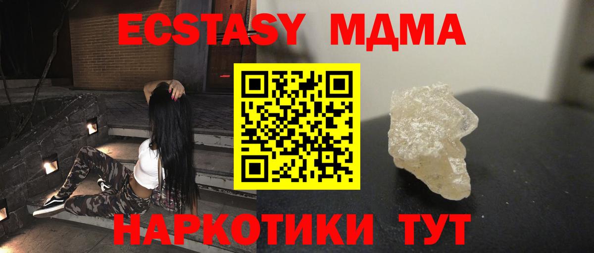 MDMA VHQ Волжский