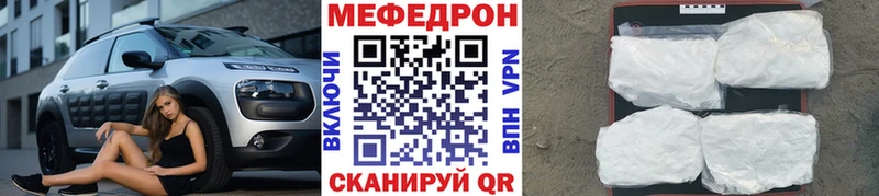 Меф мука Волжский