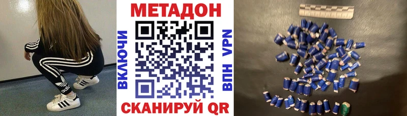 где купить наркотик Волжский МЕТАДОН methadone
