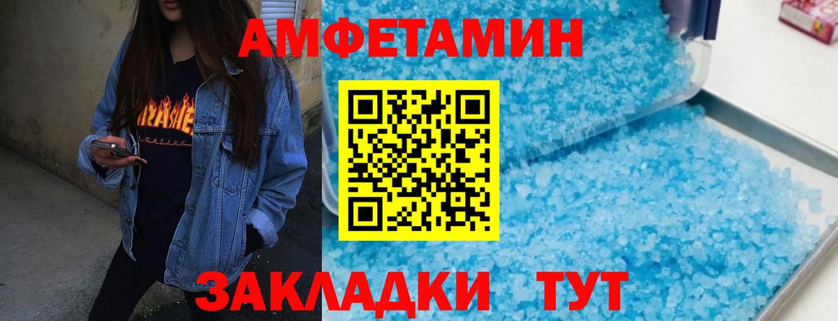 Волжский  Первитин Methamphetamine  Первитин Methamphetamine  Вход с VPN 
