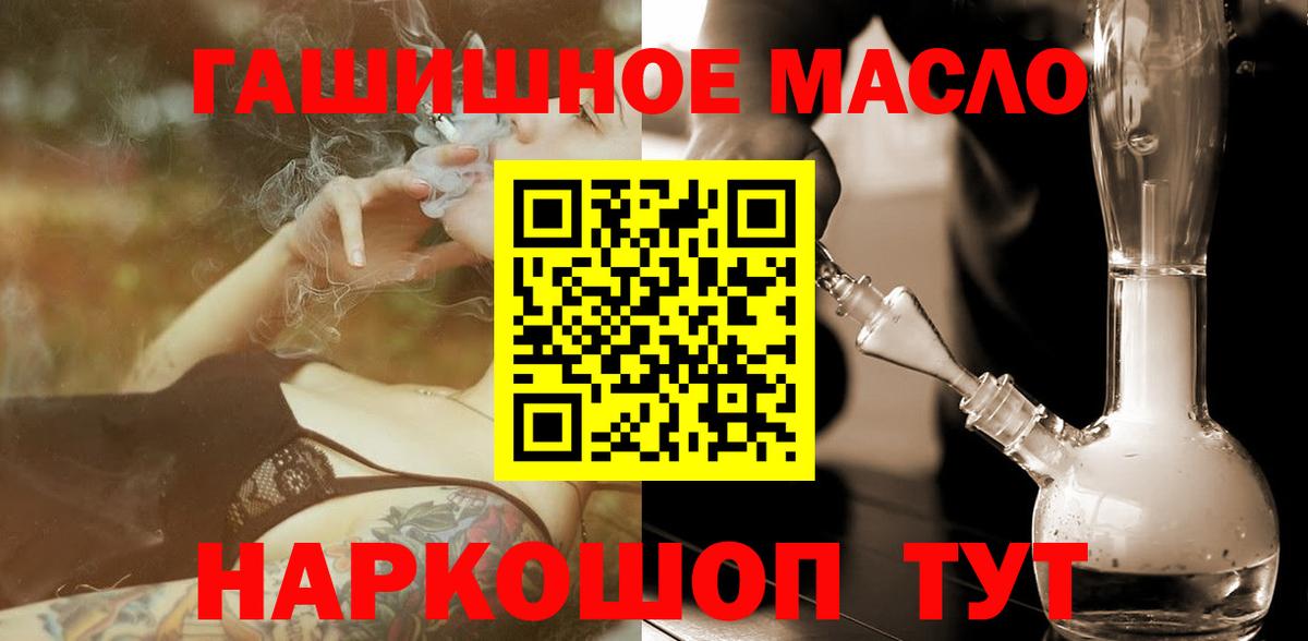 Дистиллят ТГК THC oil Волжский