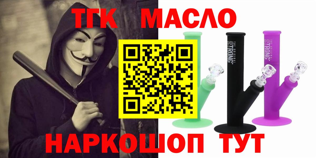 Дистиллят ТГК вейп  Вход с VPN  Волжский 