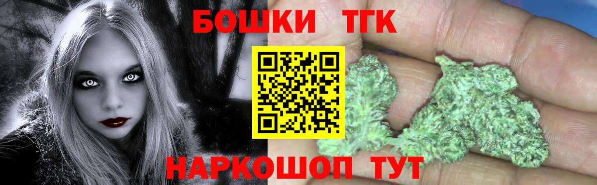 МАРИХУАНА OG Kush  Канабис Ganja  Вход с VPN  Волжский  Бошки марихуана планчик 